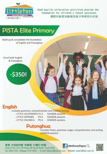 2022 Pista Elite Primary