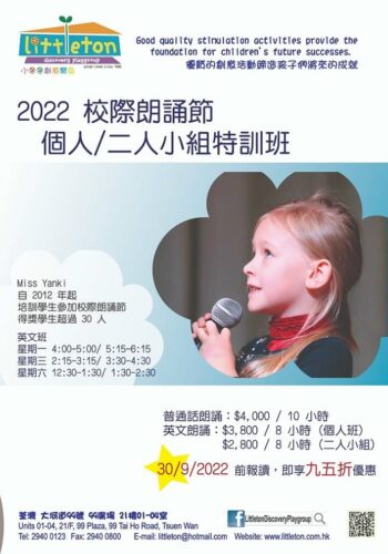 2022 Speech Festival
