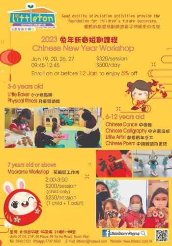 2023 Chinese New Year Workshop