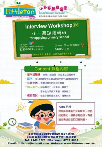 2023 Interview Workshop Primary
